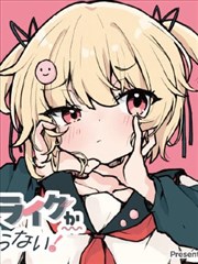 琪琪视频漫画纸上江湖封面
